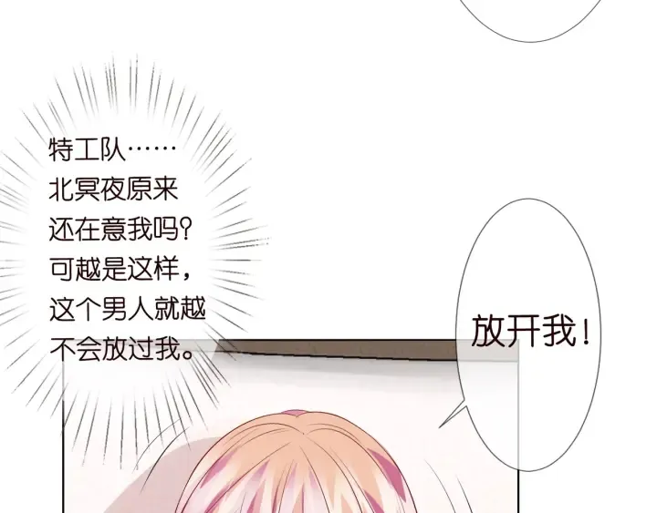 第95话 先生的仇敌？ 第48页