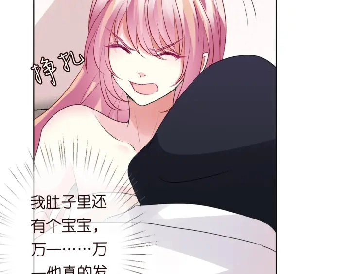 第95话 先生的仇敌？ 第49页