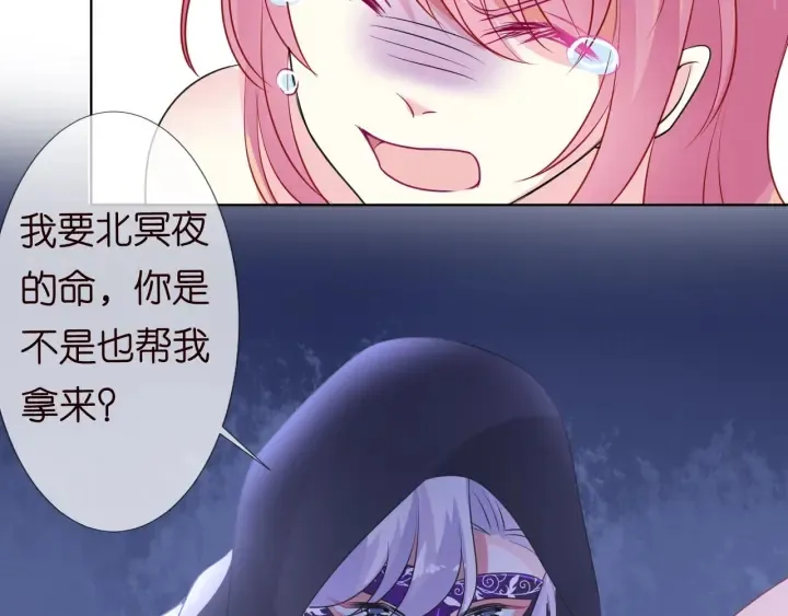 第95话 先生的仇敌？ 第51页
