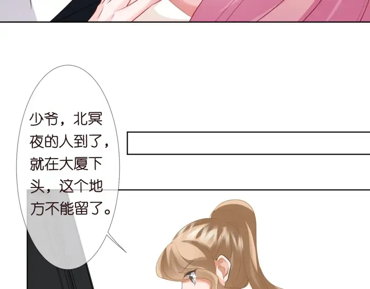 第95话 先生的仇敌？ 第53页