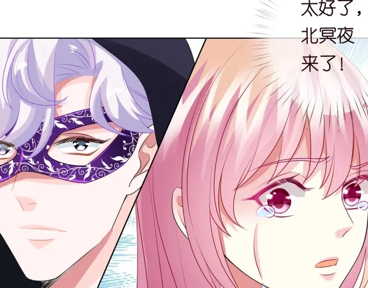第95话 先生的仇敌？ 第55页