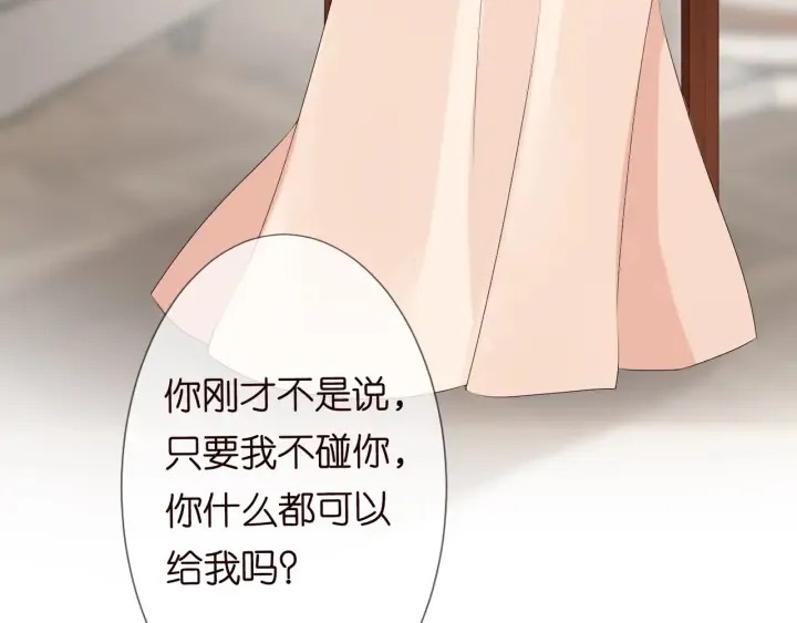 第95话 先生的仇敌？ 第63页