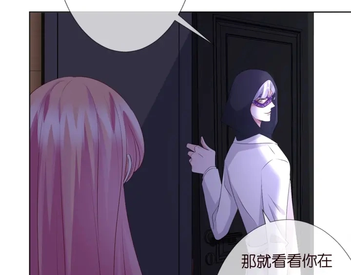 第95话 先生的仇敌？ 第64页