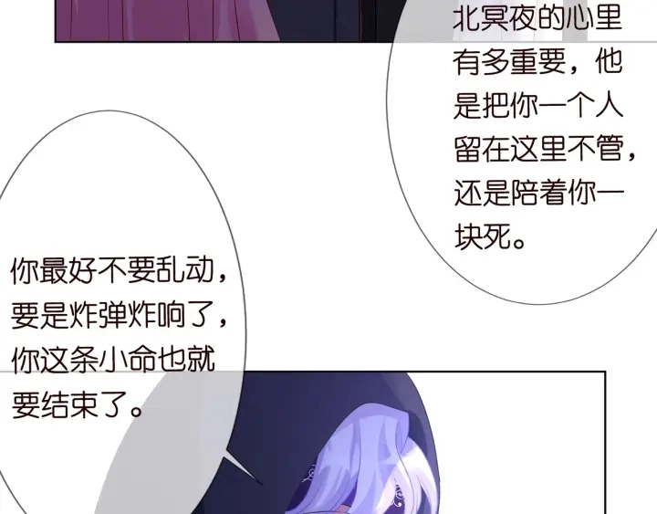 第95话 先生的仇敌？ 第65页