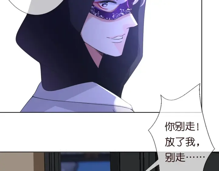 第95话 先生的仇敌？ 第66页