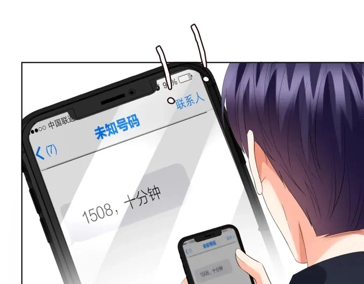 第95话 先生的仇敌？ 第76页