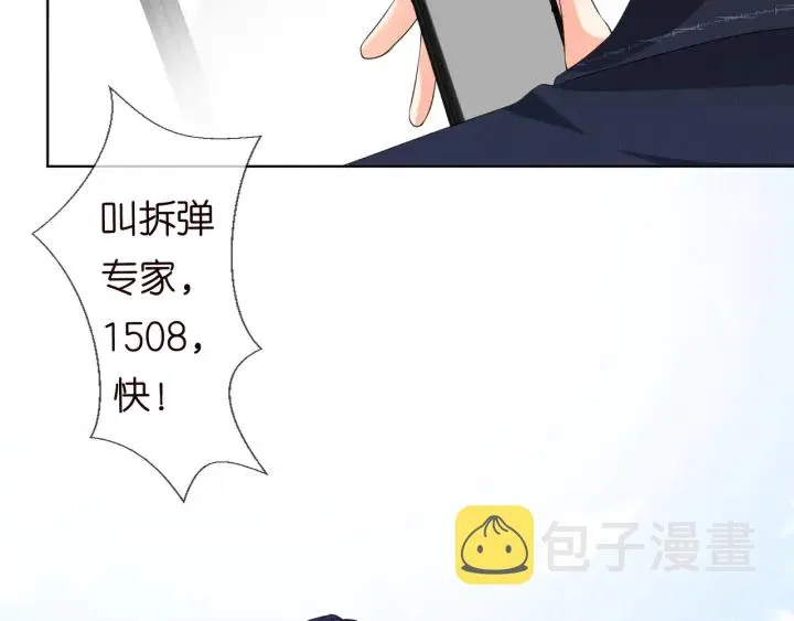 第95话 先生的仇敌？ 第77页