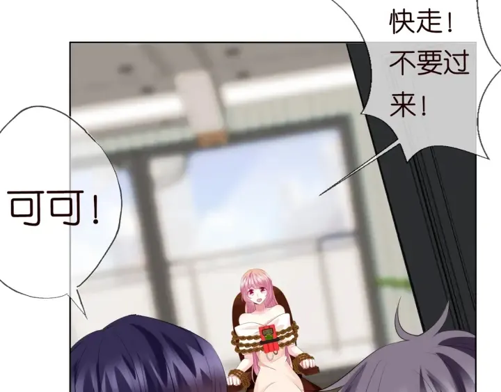 第95话 先生的仇敌？ 第80页