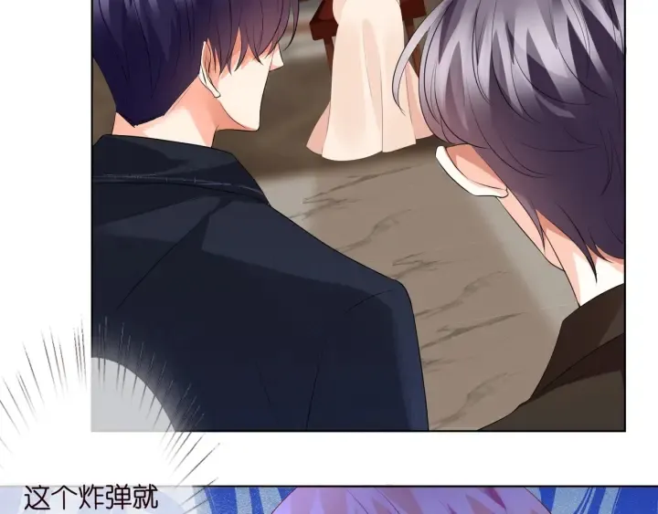 第95话 先生的仇敌？ 第81页