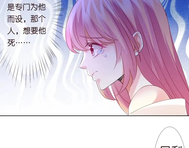 第95话 先生的仇敌？ 第82页