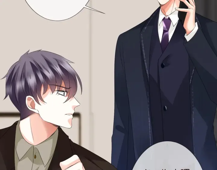 第95话 先生的仇敌？ 第86页
