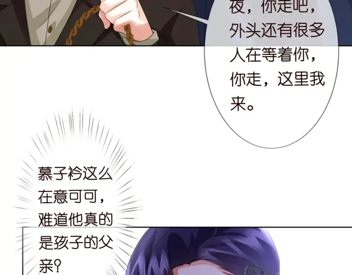 第95话 先生的仇敌？ 第87页