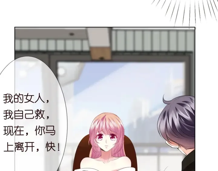 第95话 先生的仇敌？ 第89页