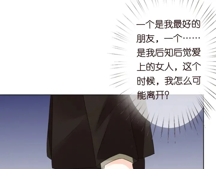 第95话 先生的仇敌？ 第91页