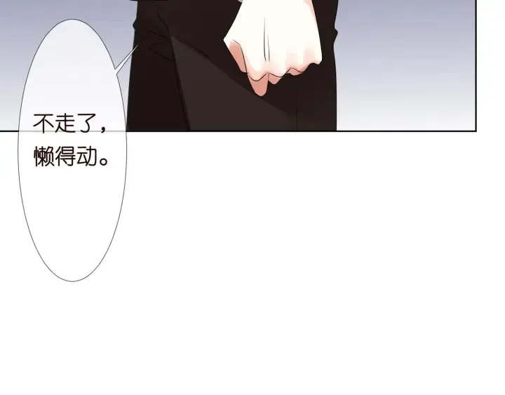 第95话 先生的仇敌？ 第92页