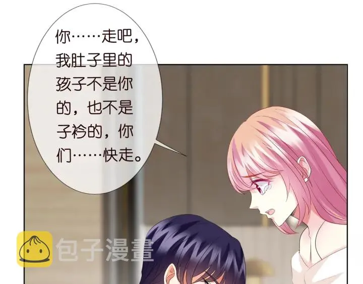 第95话 先生的仇敌？ 第94页