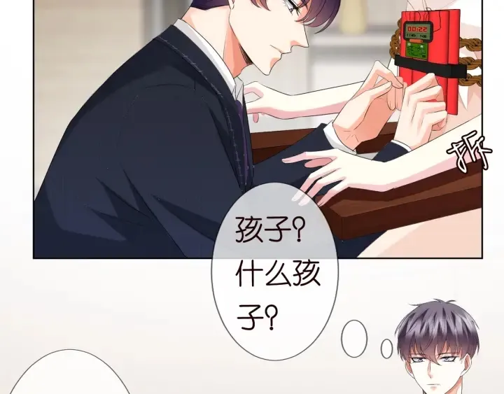 第95话 先生的仇敌？ 第95页