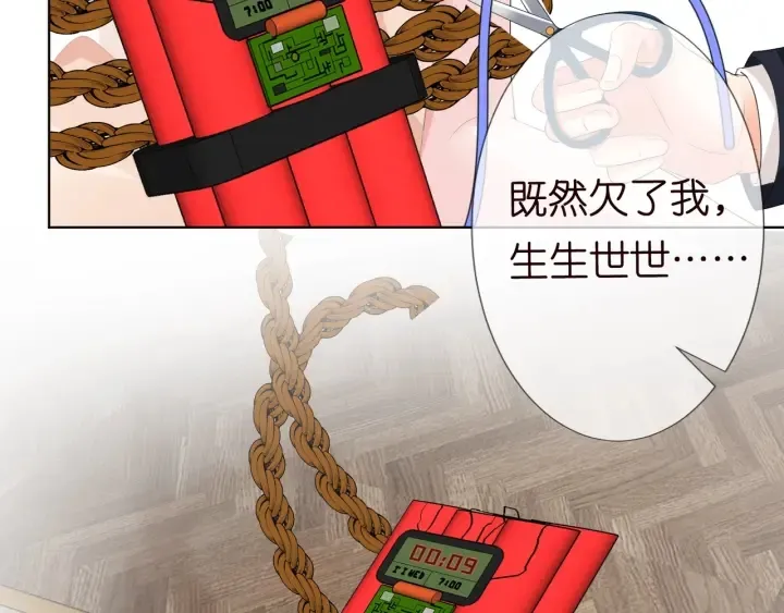 第95话 先生的仇敌？ 第98页