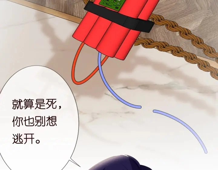 第95话 先生的仇敌？ 第99页
