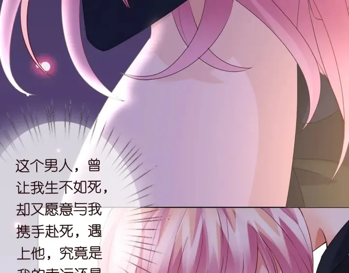 第95话 先生的仇敌？ 第102页
