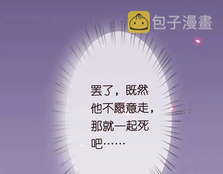 第95话 先生的仇敌？ 第104页