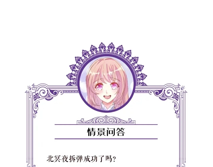 第95话 先生的仇敌？ 第112页
