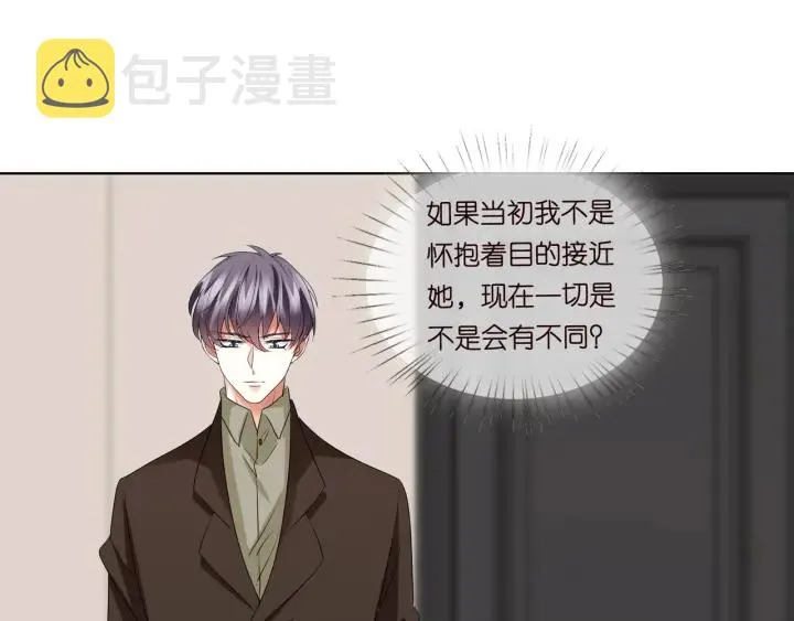 第96话 我伺候你 第4页