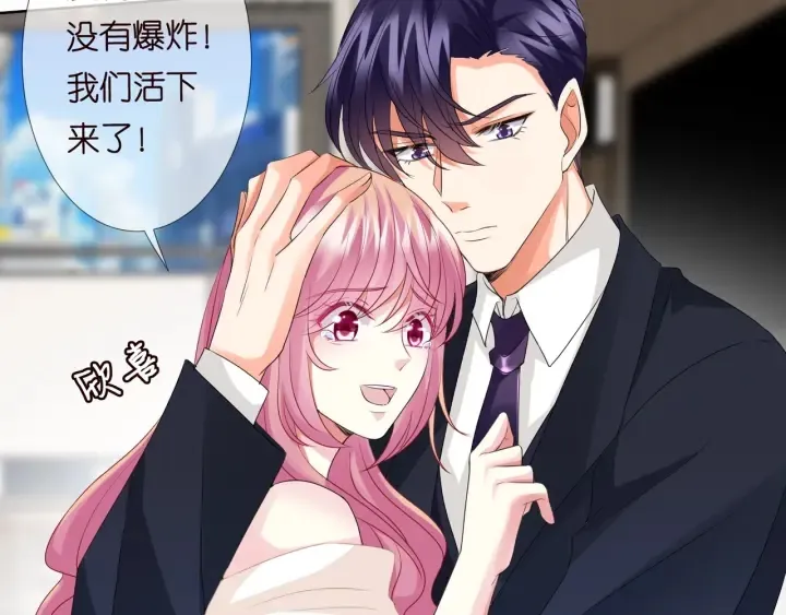第96话 我伺候你 第7页