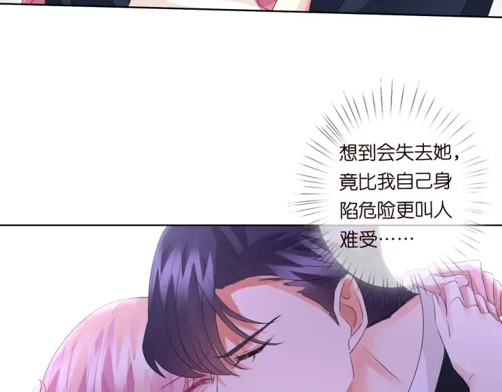 第96话 我伺候你 第8页