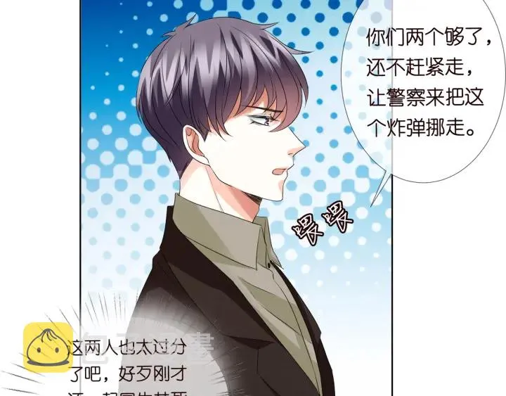 第96话 我伺候你 第10页