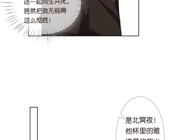 第96话 我伺候你 第11页