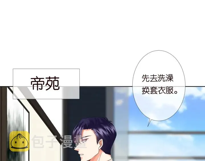 第96话 我伺候你 第16页
