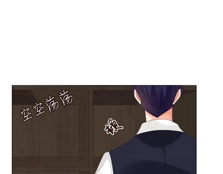 第96话 我伺候你 第18页