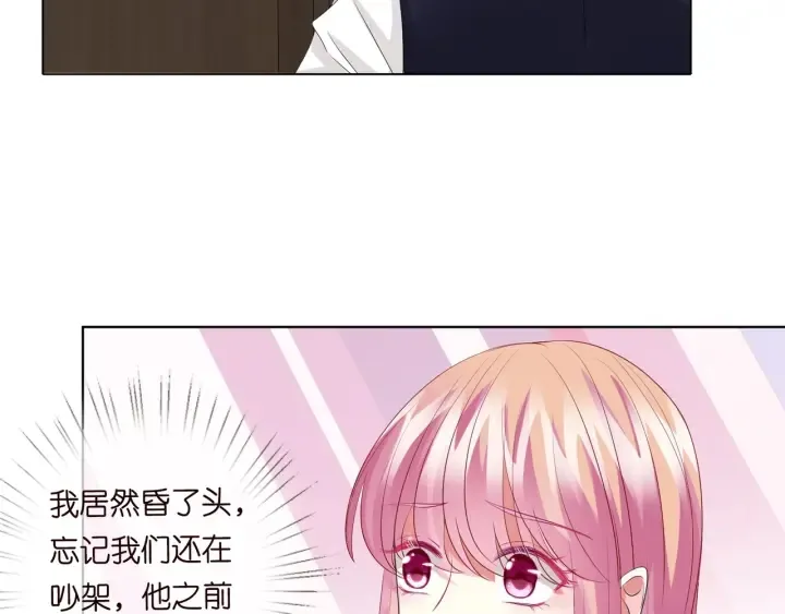 第96话 我伺候你 第19页