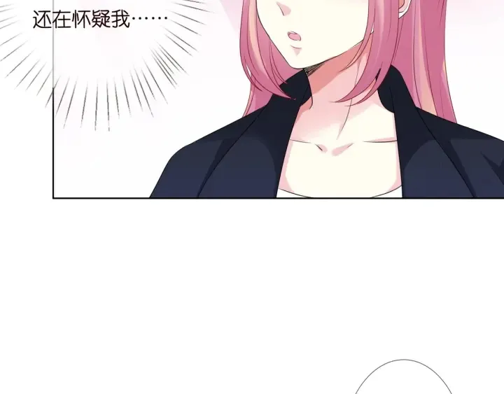 第96话 我伺候你 第20页