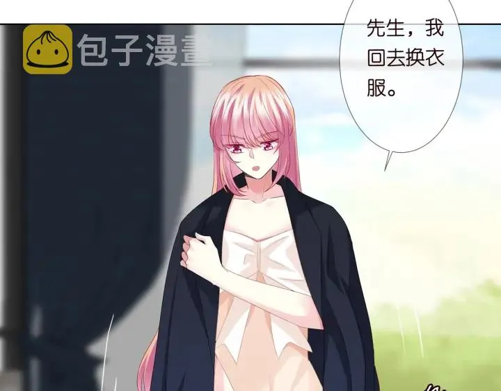 第96话 我伺候你 第21页