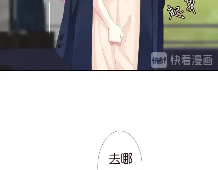 第96话 我伺候你 第22页