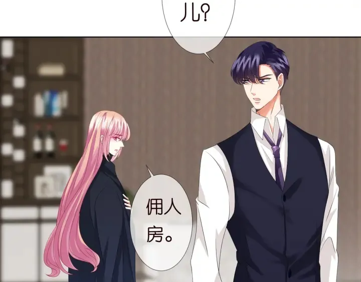 第96话 我伺候你 第23页
