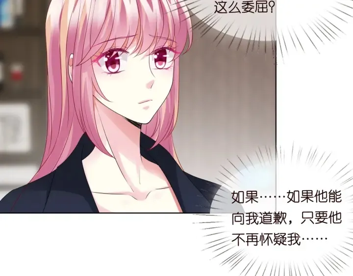 第96话 我伺候你 第25页