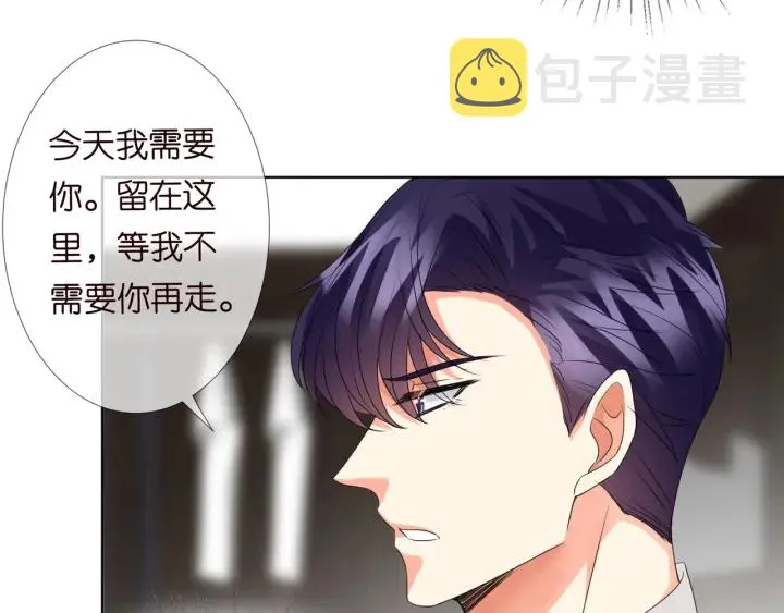 第96话 我伺候你 第26页