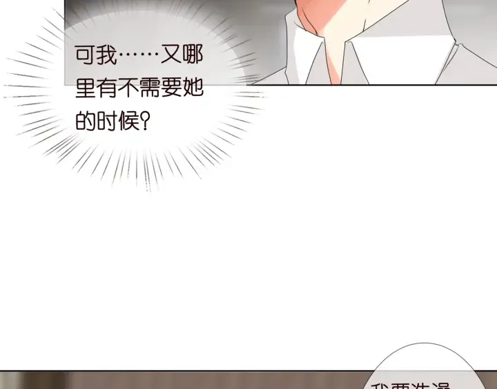 第96话 我伺候你 第27页