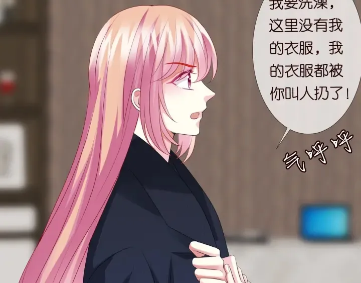 第96话 我伺候你 第28页