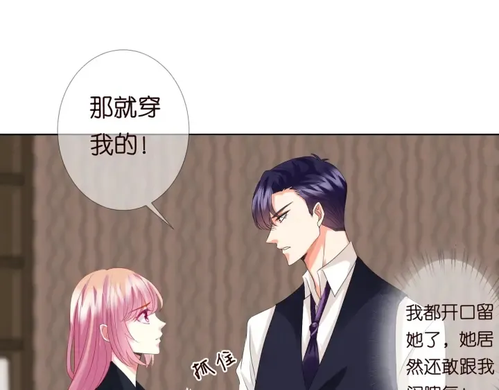 第96话 我伺候你 第30页