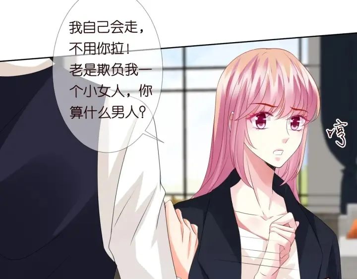 第96话 我伺候你 第32页