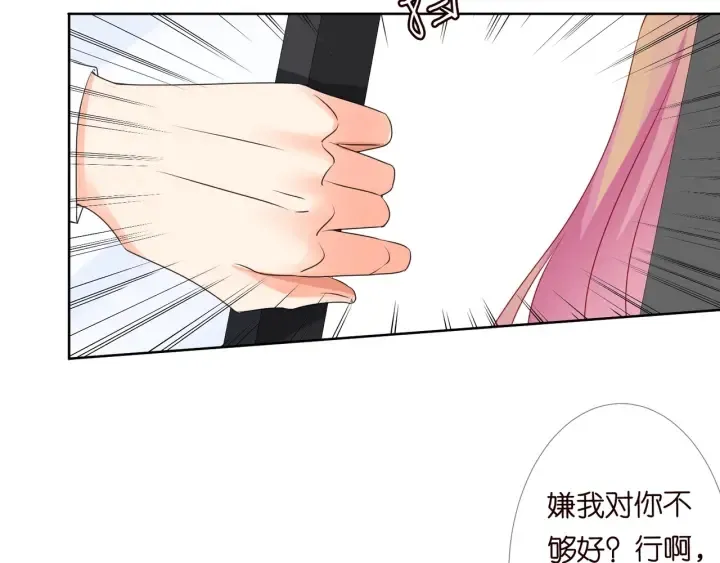 第96话 我伺候你 第35页