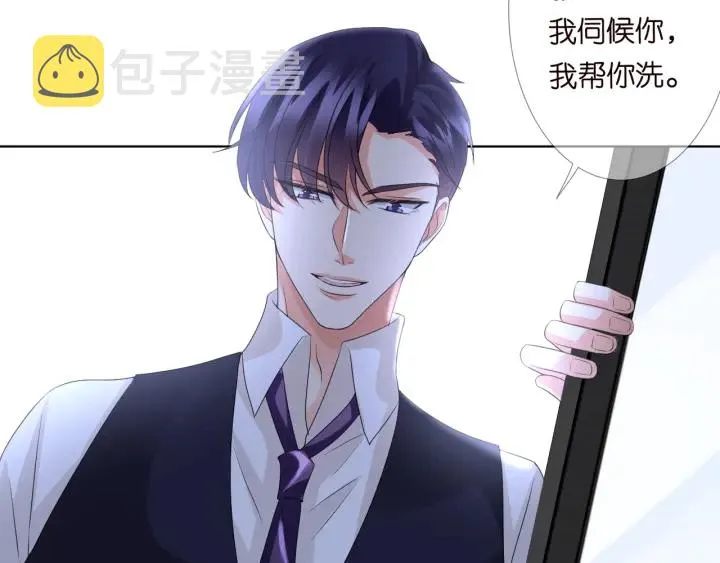 第96话 我伺候你 第36页