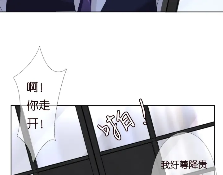 第96话 我伺候你 第37页