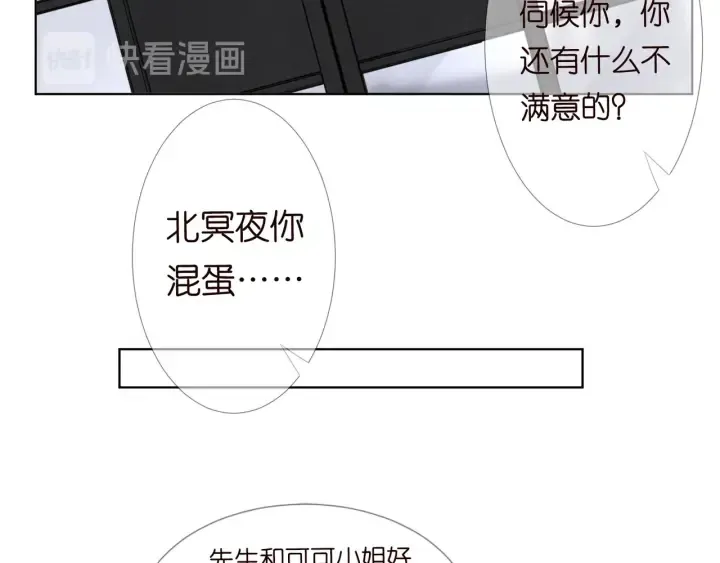 第96话 我伺候你 第38页