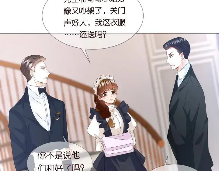第96话 我伺候你 第39页