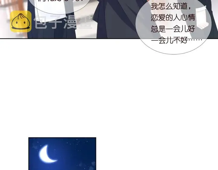 第96话 我伺候你 第40页